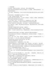 党校试题总结