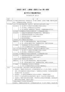 分层教学设计案例