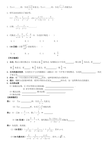 分式练习题001