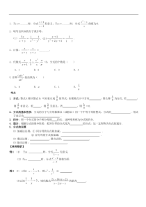 分式练习题1