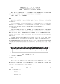 分离型螺杆在水泥扁丝再生料生产中的应用