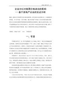 分红回股票价值的影响