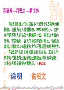 说明文复习优秀课件