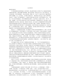 入党申请书2015(含中国梦)