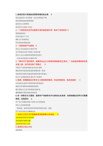 入党积极分子题库总结