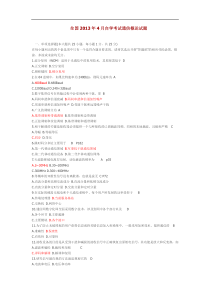 全国2013年4月自学考试通信概论试题-答案