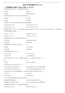 全国2013年7月高等教育自学考试知识产权法试题及答案