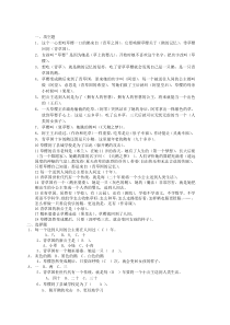 青草国的鹅阅读测试题