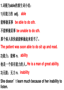 选修7-Unit1词汇讲解