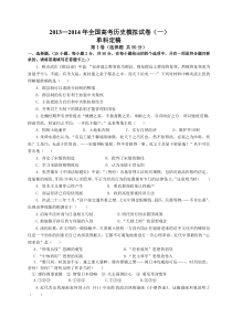 全国单科卷(一)