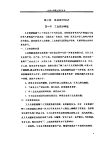 工业旅游的特点