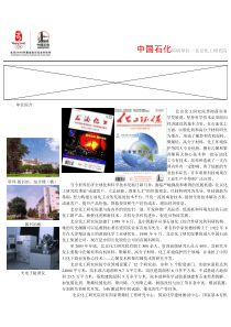 北京化工研究院doc-浙江科技学院生物与化学工程学院