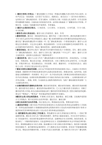 全国广播电视播音员主持人资格证考试_播音主持业务完整版