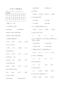初一地理上册期末试卷