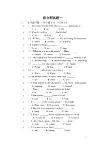 初一新生入学考试英语模拟试题(二)