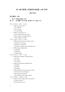 初一级第二次月考试卷(完整版))