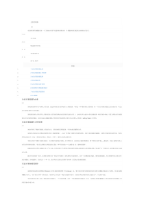 全息存储器