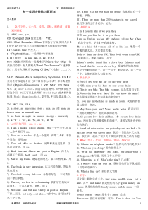 初一英语语法练习题(附有答案)