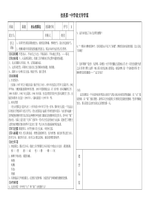 初一语文上册导学案