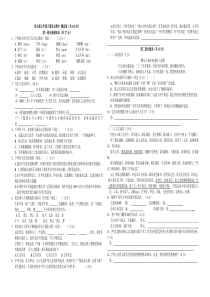 初一语文期中考试题