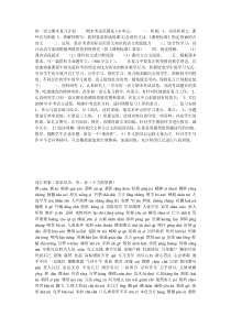 初一语文期末复习计划期末考试范围是1