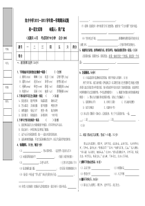 初一语文期末测试题