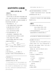 初一语文期末试题