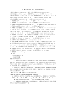 初三上册U4--6知识点