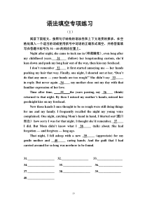 全新语法填空专项练习含答案版