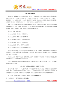 初三中考作文复习2