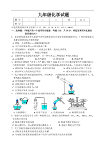 初三化学上学期期中考试试题及答案