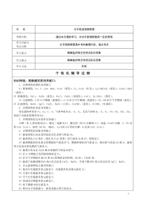 初三化学文字推断题教案