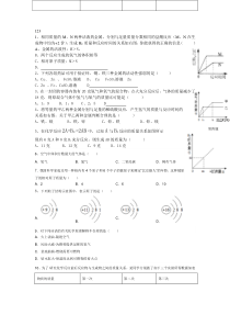 初三化学月考