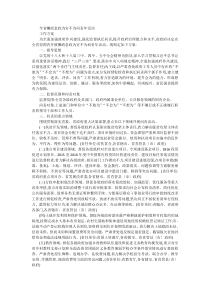 全省懒政怠政为官不为问责年活动