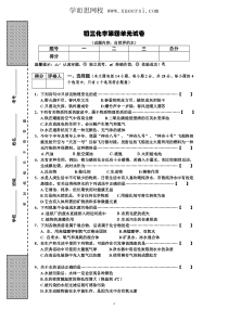 初三化学第4单元试卷(试题内容自然界的水)