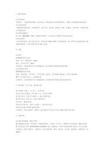 全脑血管造影