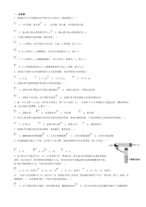 初三化学方程式碳和碳的氧化物总复习(含答案)