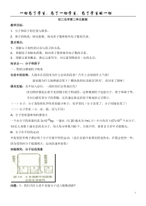 初三化学第三单元教案