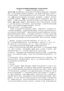 全自动智能采血管理系统在门诊采血中的应用
