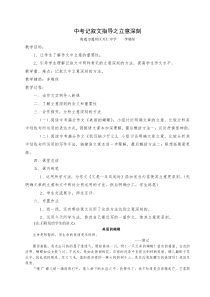 初三复温教案