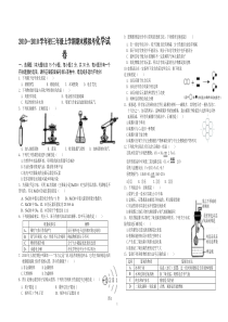 初三年级化学试卷