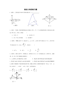 初三数学相似三角形培优练习题(含答案)