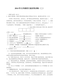 初三模拟试卷