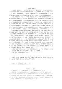 初三期末议论文专题训练