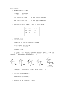 初三物理内能专题训练