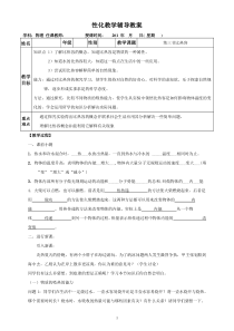初三物理比热容
