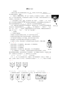 初三物理浮力练习题及答案(1)