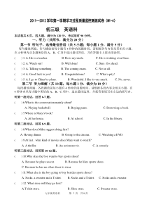 初三英语期中考试试卷(外研版)