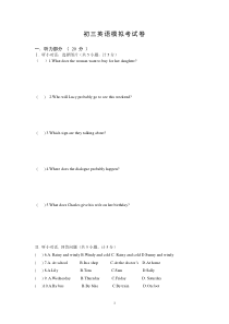 初三英语模拟考试卷