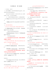 初三英语第一单元语法